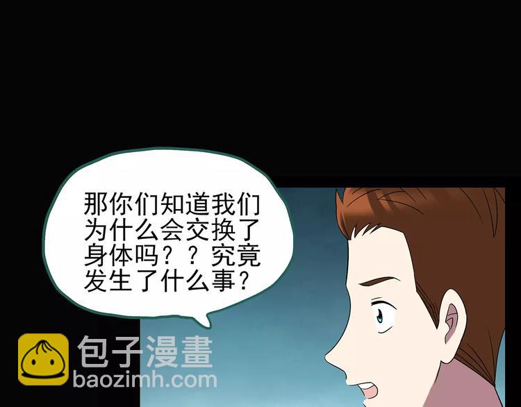 第101话 变脸 中83
