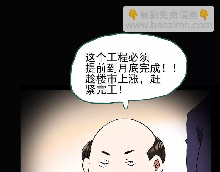 第101话 变脸 中90