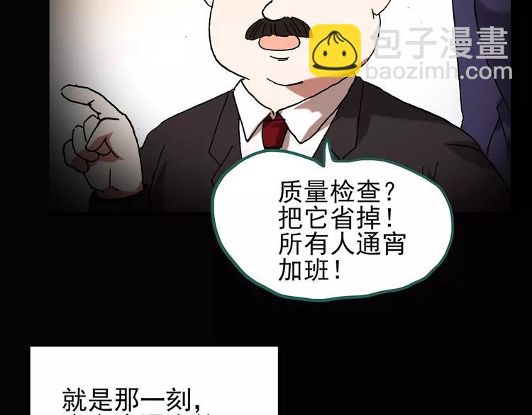 第101话 变脸 中91