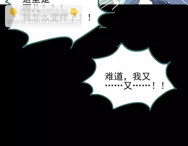 第102话 变脸 下101
