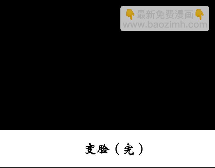 第102话 变脸 下108