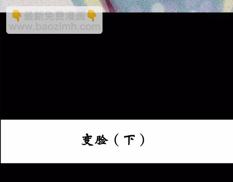 第102话 变脸 下2