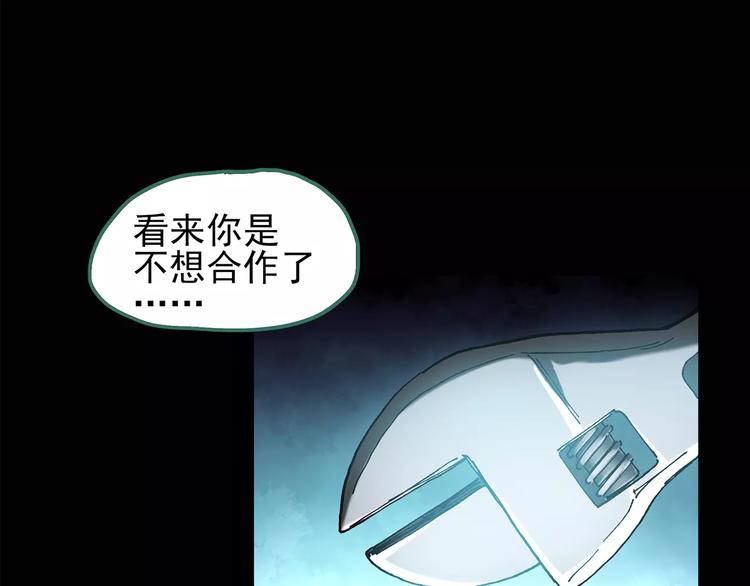 第102话 变脸 下21