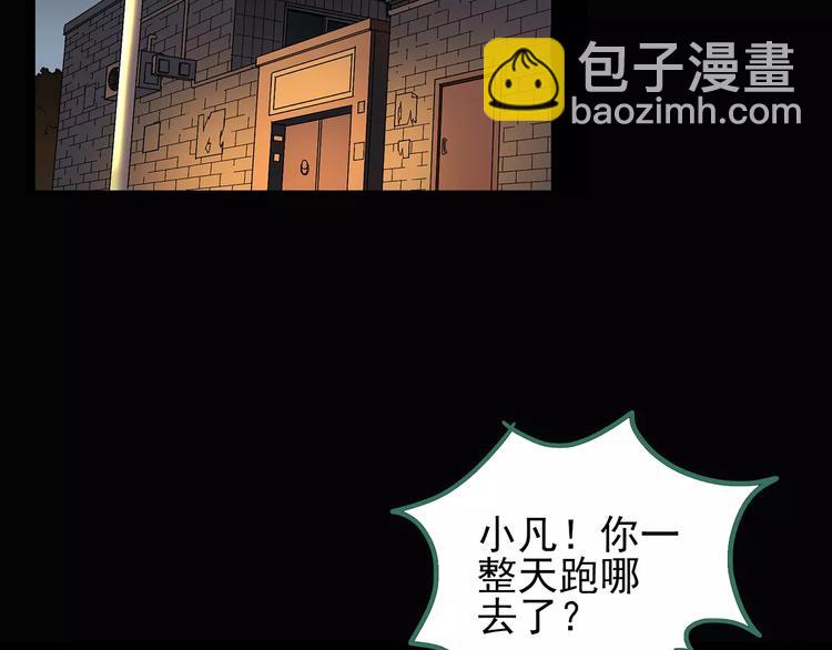 第102话 变脸 下75