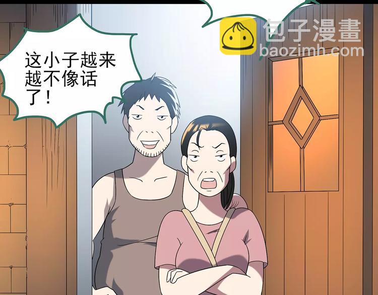 第102话 变脸 下76