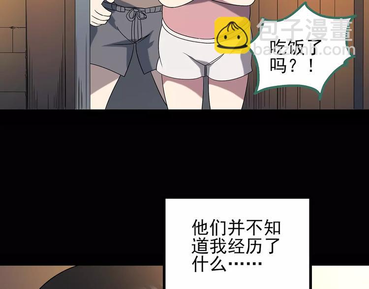 第102话 变脸 下77