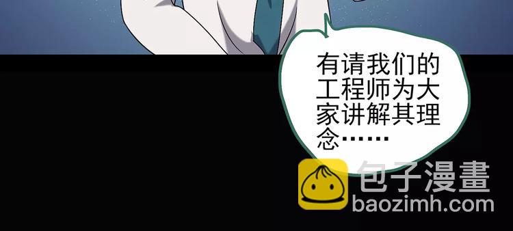第102话 变脸 下88