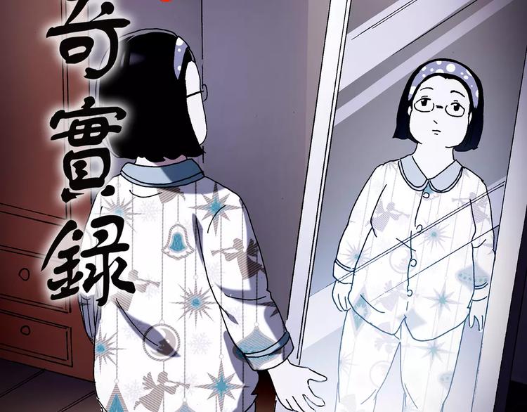第103话 瘦身衣 上1