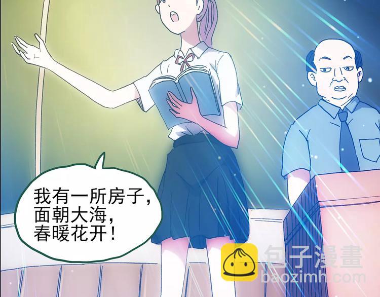 第103话 瘦身衣 上10