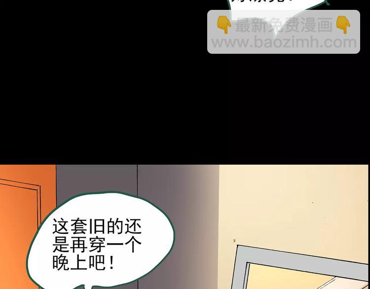 第103话 瘦身衣 上101