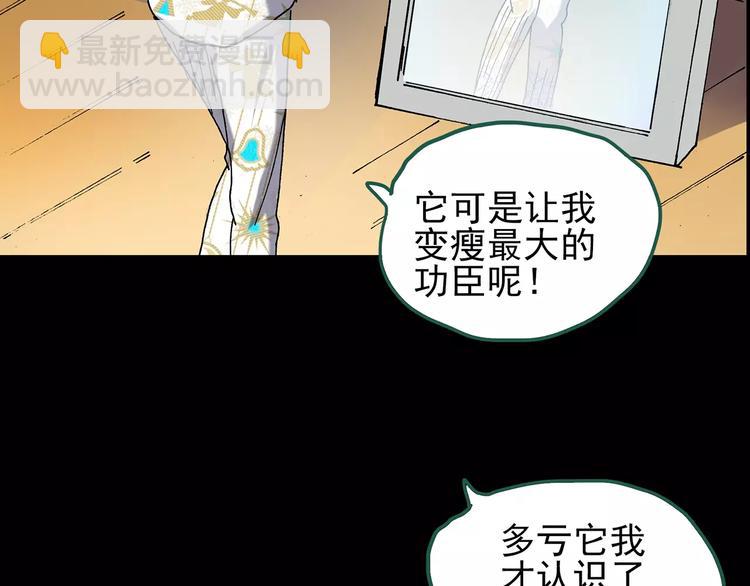 第103话 瘦身衣 上107
