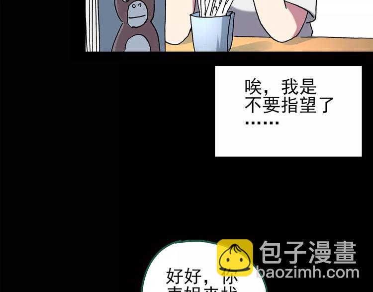 第103话 瘦身衣 上13