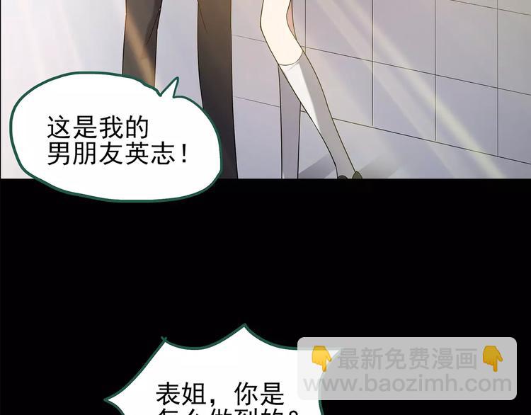 第103话 瘦身衣 上19