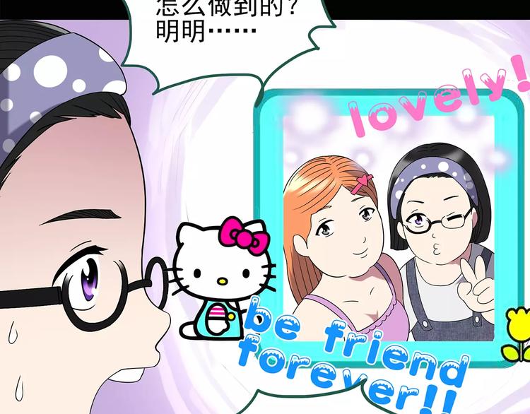 第103话 瘦身衣 上20