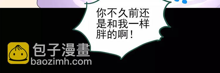 第103话 瘦身衣 上21