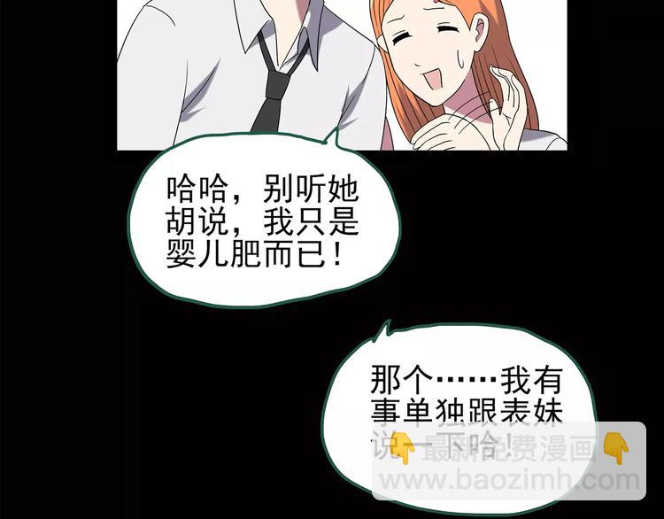 第103话 瘦身衣 上23