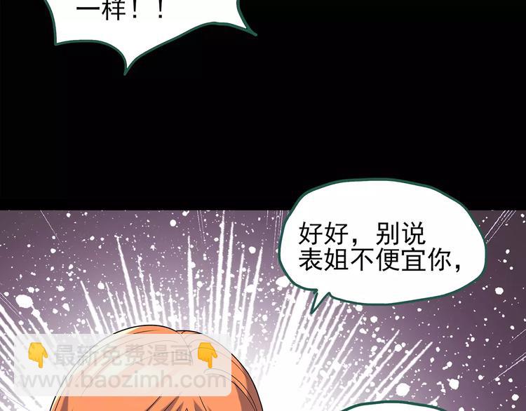 第103话 瘦身衣 上26