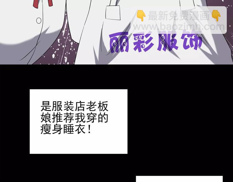 第103话 瘦身衣 上28