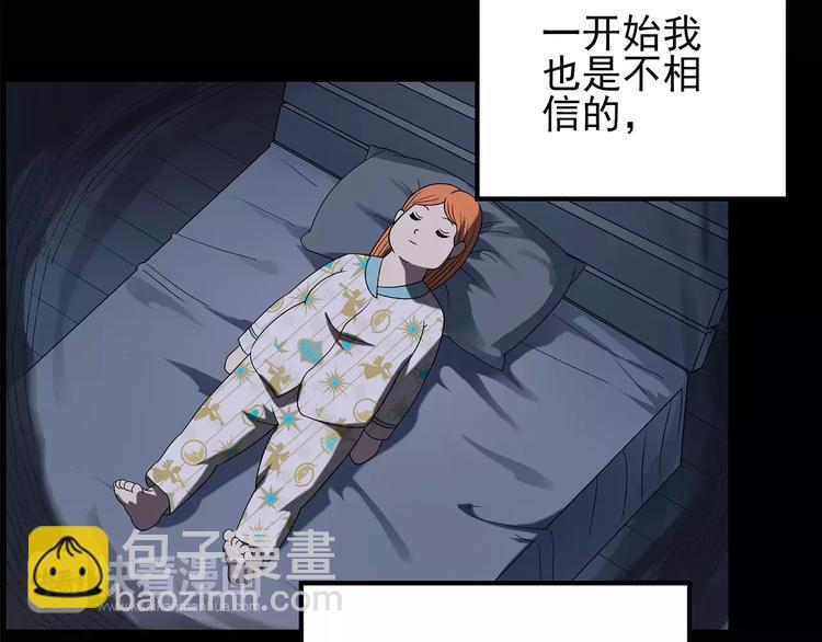 第103话 瘦身衣 上29