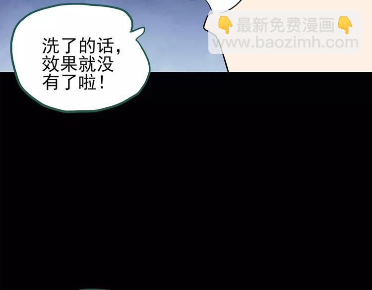 第103话 瘦身衣 上35