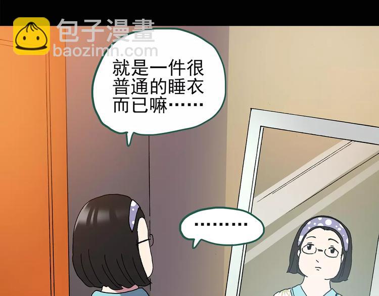 第103话 瘦身衣 上43