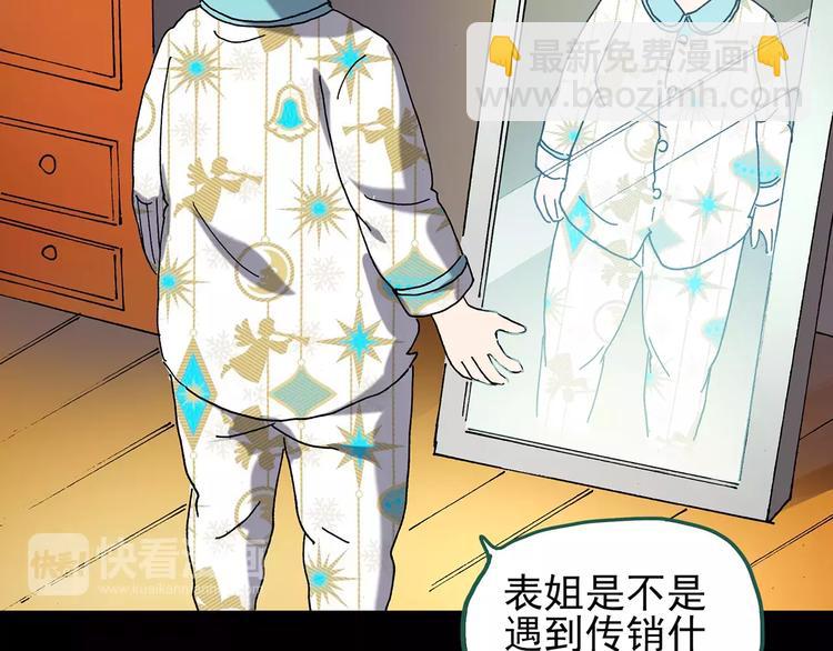 第103话 瘦身衣 上44