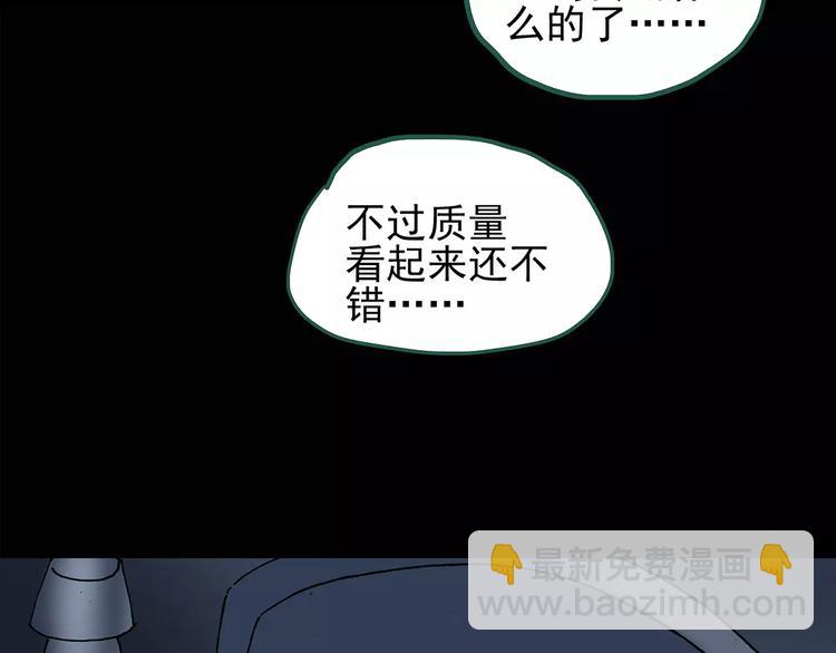 第103话 瘦身衣 上45