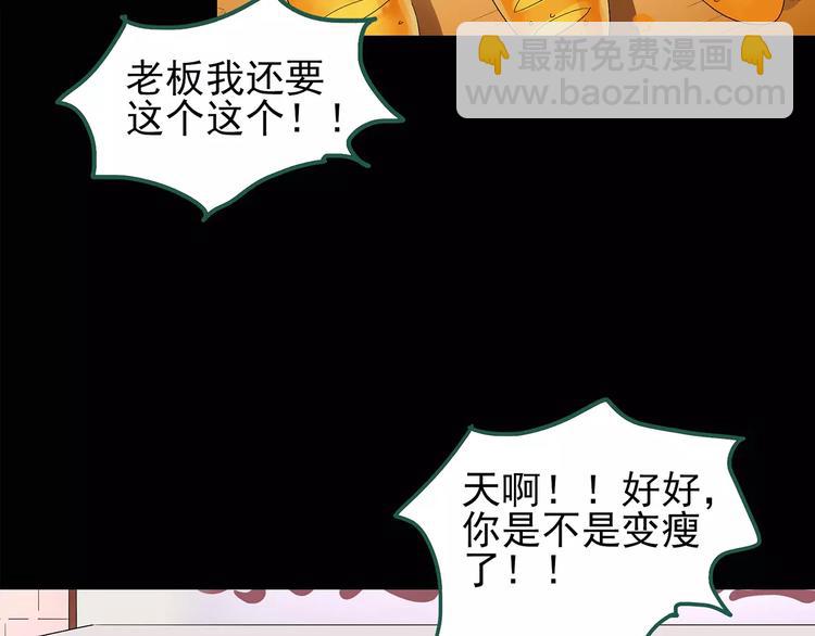 第103话 瘦身衣 上54