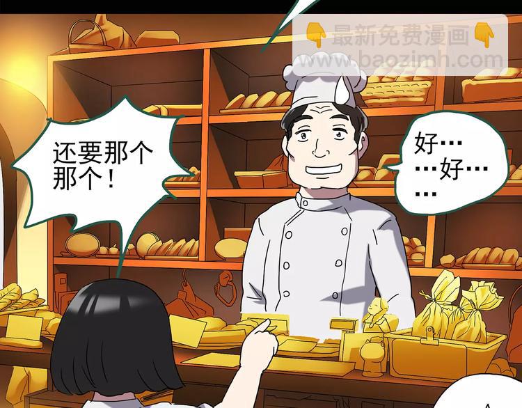 第103话 瘦身衣 上6