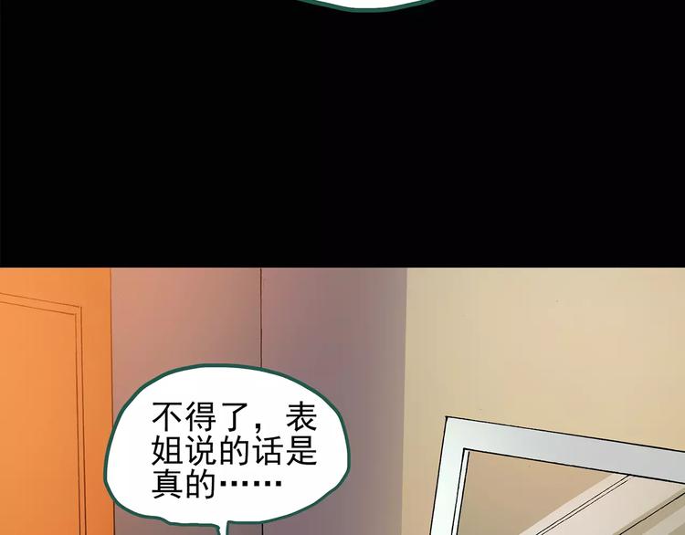 第103话 瘦身衣 上60