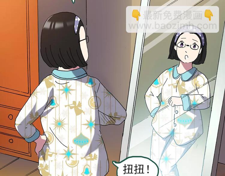 第103话 瘦身衣 上61