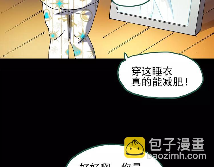 第103话 瘦身衣 上62