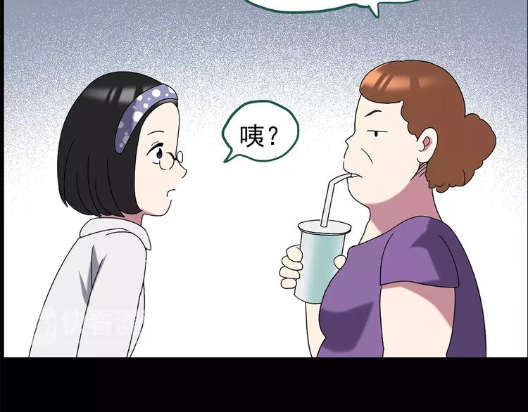 第103话 瘦身衣 上65