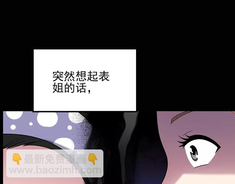 第103话 瘦身衣 上66