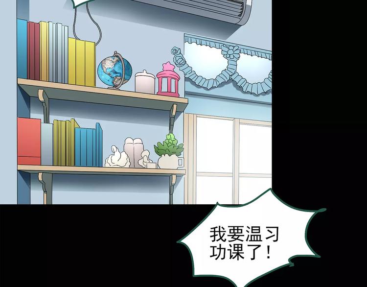 第103话 瘦身衣 上69