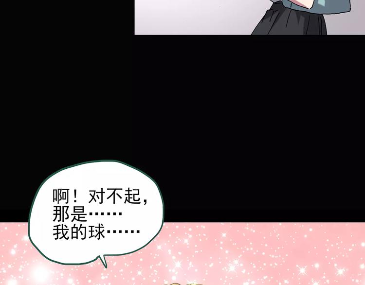 第103话 瘦身衣 上84
