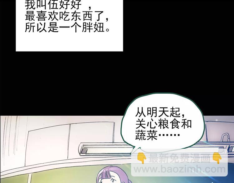 第103话 瘦身衣 上9