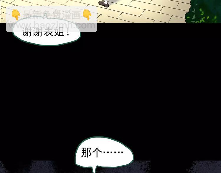 第103话 瘦身衣 上93