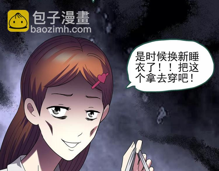 第103话 瘦身衣 上94