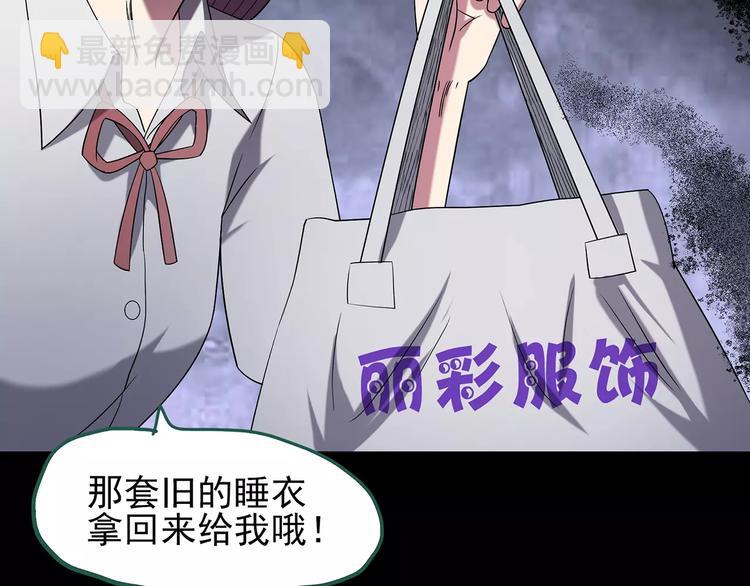 第103话 瘦身衣 上95