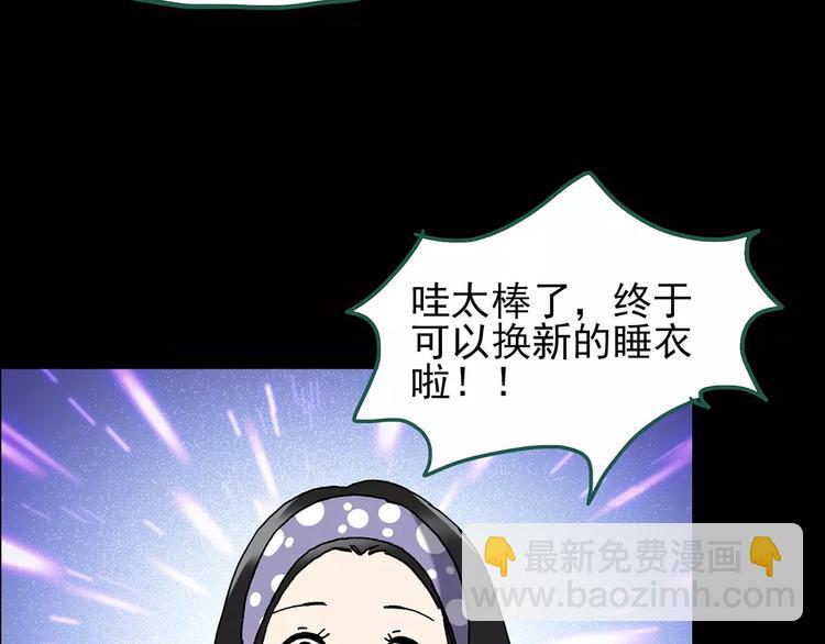 第103话 瘦身衣 上96