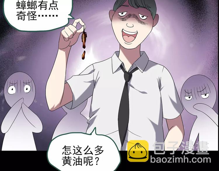 第104话 瘦身衣 中100