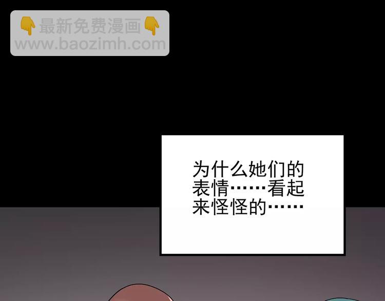 第104话 瘦身衣 中108