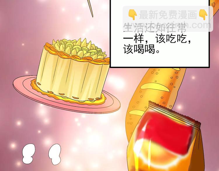 第104话 瘦身衣 中113