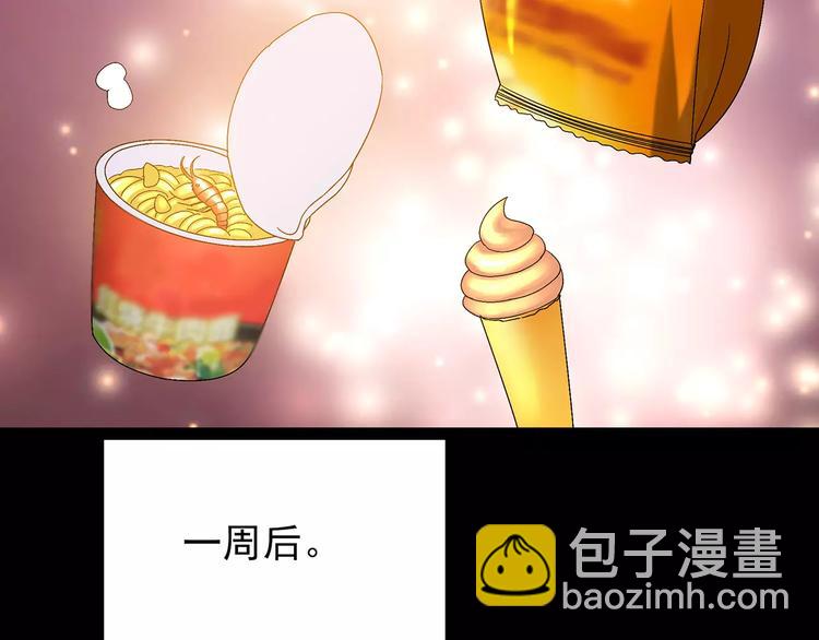 第104话 瘦身衣 中114