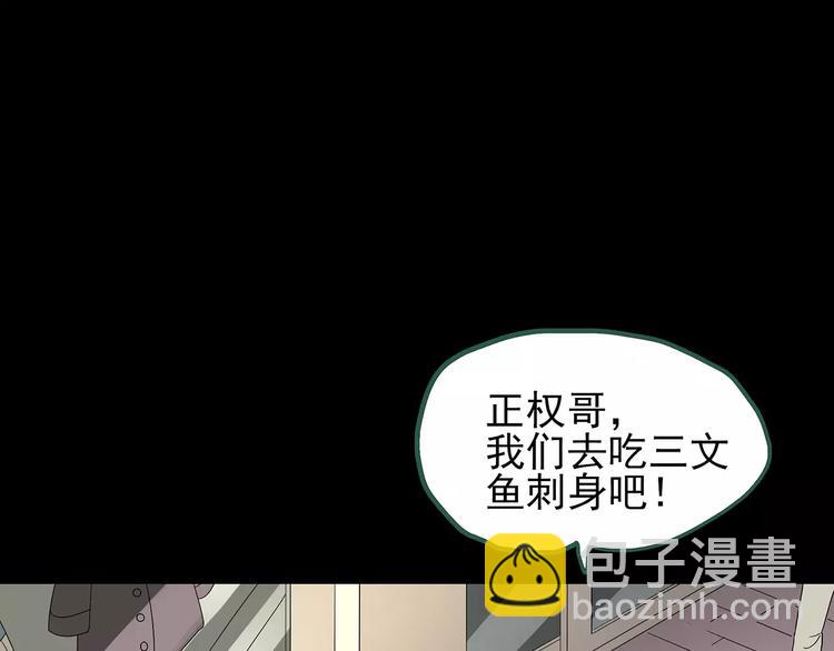 第104话 瘦身衣 中119