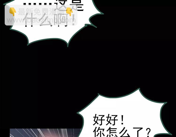 第104话 瘦身衣 中36