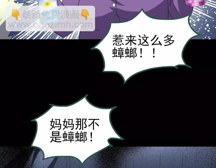 第104话 瘦身衣 中43