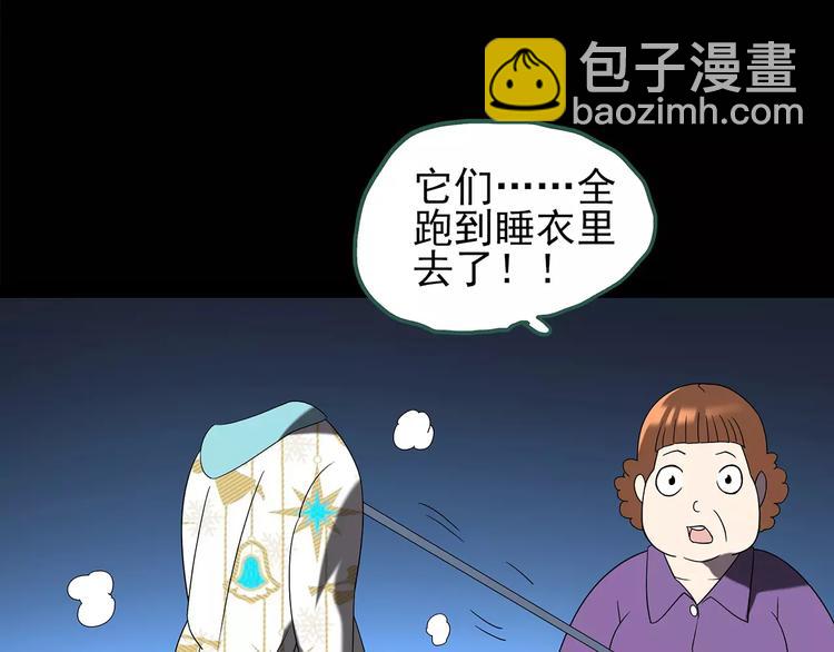 第104话 瘦身衣 中46