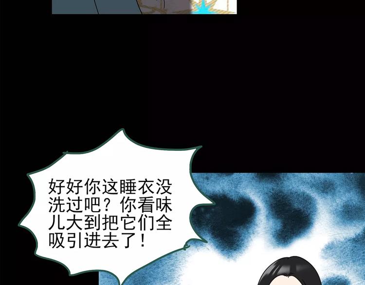 第104话 瘦身衣 中53